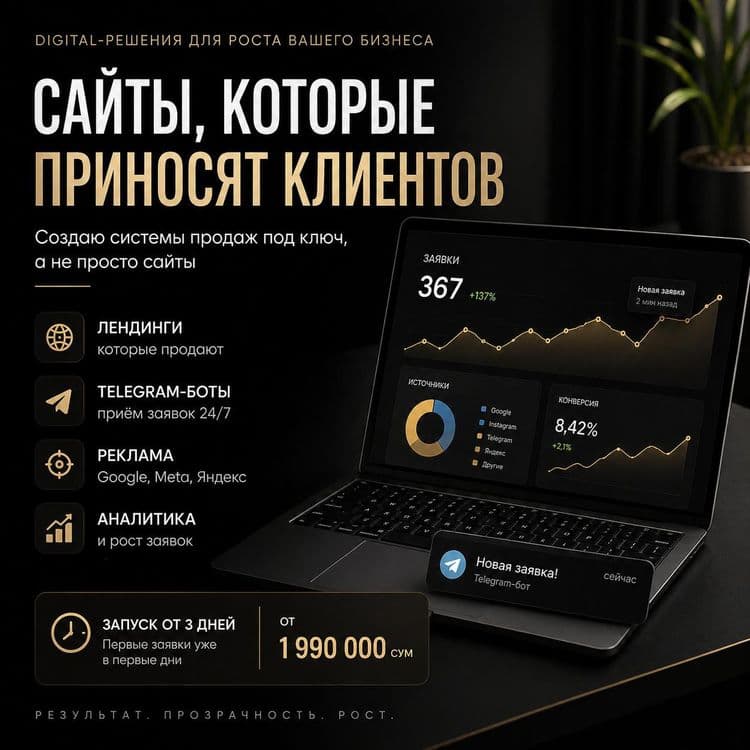 АКЦИЯ ДО КОНЦА МЕСЯЦА (Лэндинг от 300 тысяч сум!)

Раз — 1