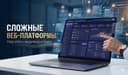 Создание профессиональных сайтов (Landing, Magazin)