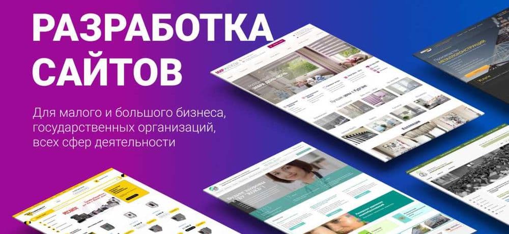 Создание профессиональных сайтов (Landing, Magazin) — 2
