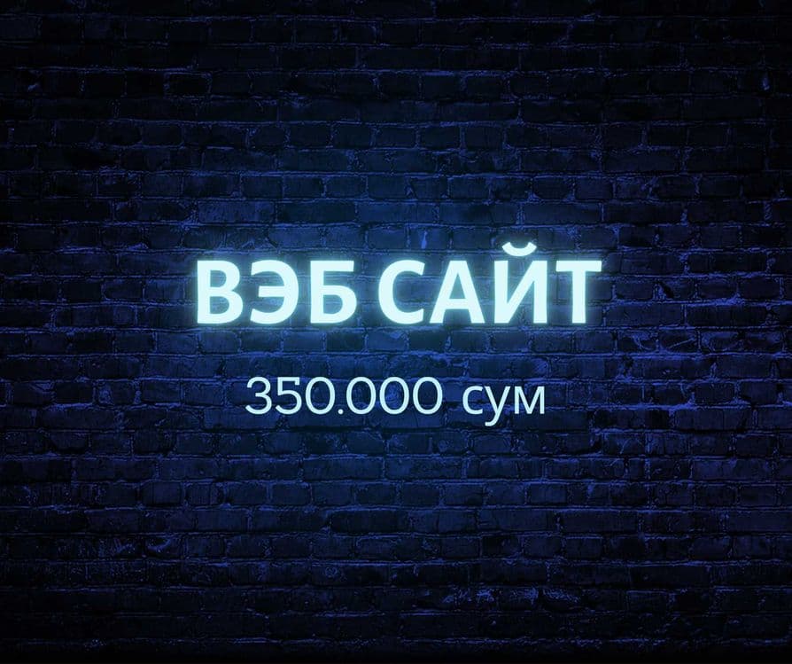 Сайт за 2 дня — стартуй онлайн уже сейчас — 1