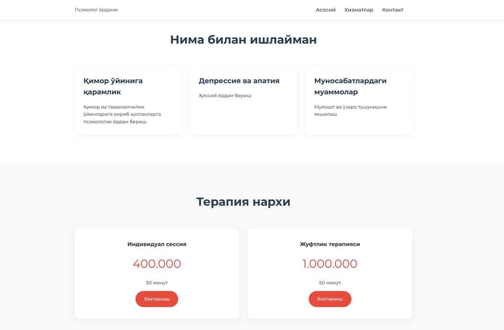 Разработка веб-сайтов и бизнес-аналитика — 7