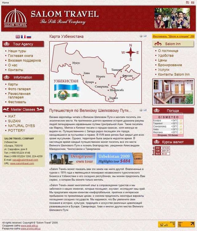 Создание веб сайтов для гостиниц, хостелов, тур фирм и ресторанов! — 4