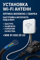 Internet Samarkand usto