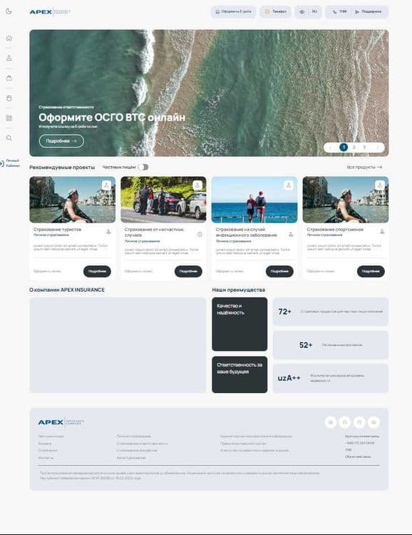 Услуги WEB-разработчика / Создание сайтов под ключ — 4