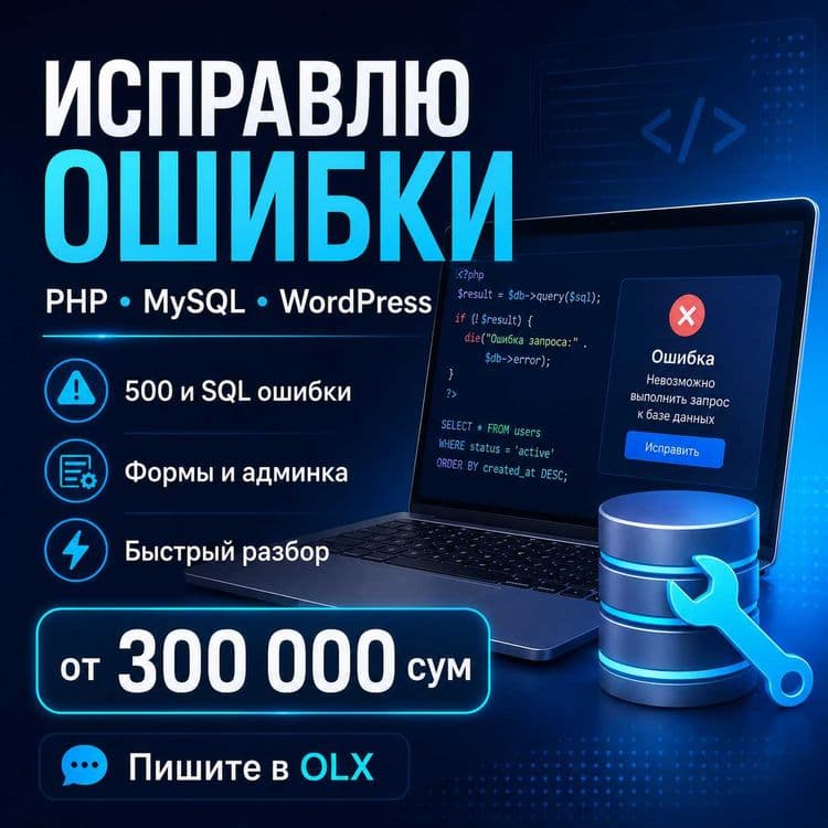 Настройка Google Ads, Яндекс, SEO и сайт под ключ — 3