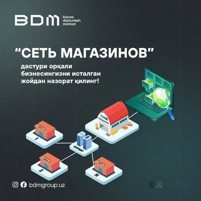 Savdo,do'kon,Kafe,dastur,программа,zavod,доставка,автоматизация — 3