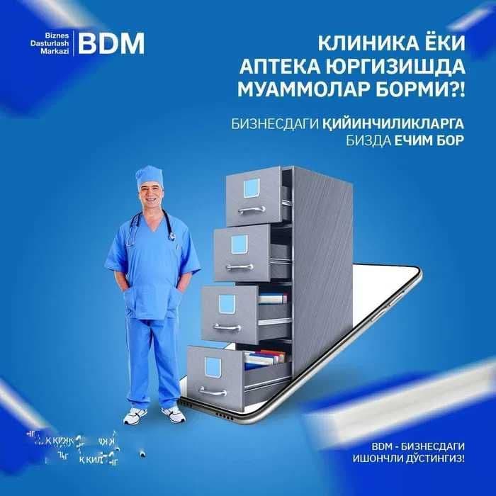 Savdo,do'kon,Kafe,dastur,программа,zavod,доставка,автоматизация — 5