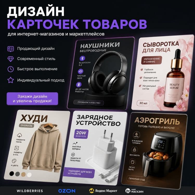 Создание карточек для интернет-магазинов

Современный дизайн карточек — 1