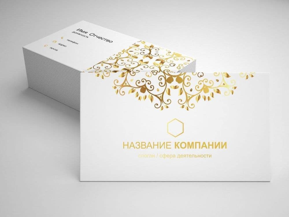 Визитки на заказ — 2