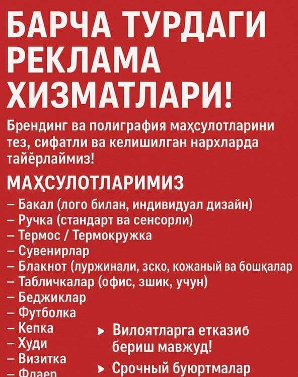 Reklama Poligrafiya xizmati boʻyicha Oʻzbekiston dostafka xizmatlari — 1