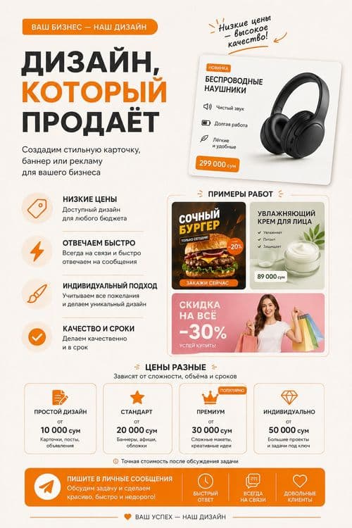 Дизайнер , быстро — 1
