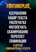 Все виды компьютерных услуг.