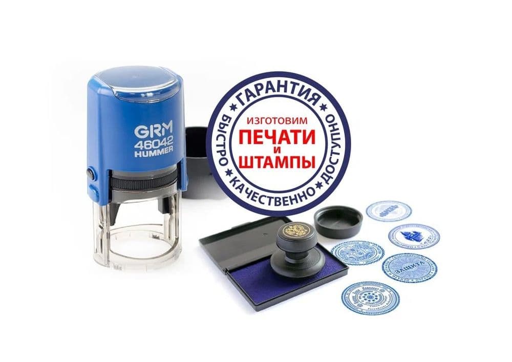 Печать и штамп Korxona va tashkilotlar uchun shtamp va pechat — 1