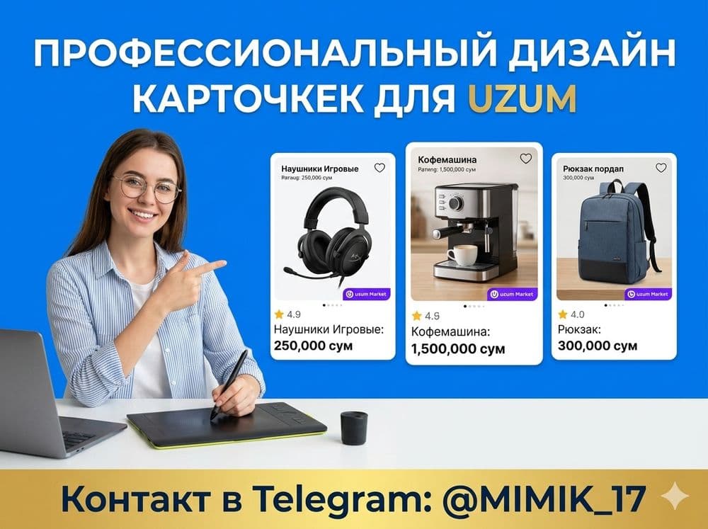 Карточки для товара  UZUM MARKET и для других приложений — 2