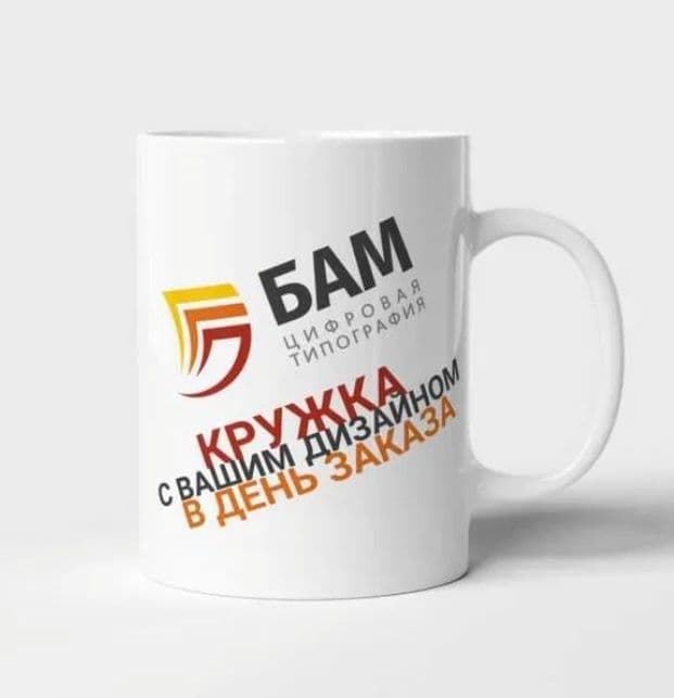 Кружки фото печать — 3