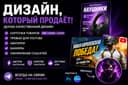 Сделаю современный дизайн карточек товаров для wb ozon uzum