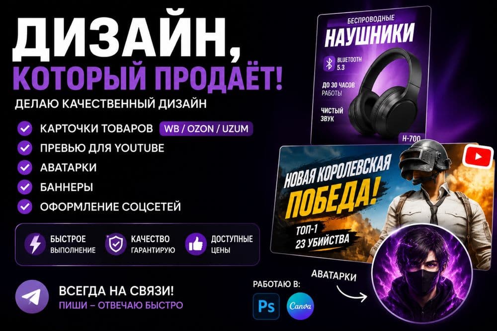 Сделаю современный дизайн карточек товаров для wb ozon uzum — 1