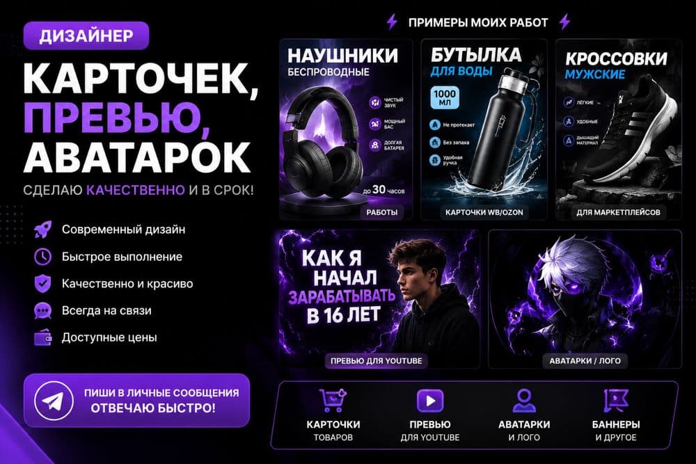 Сделаю современный дизайн карточек товаров для wb ozon uzum — 2