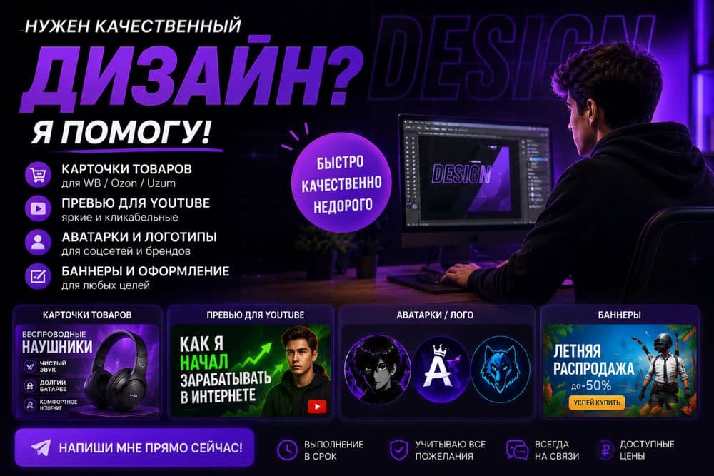 Сделаю современный дизайн карточек товаров для wb ozon uzum — 3