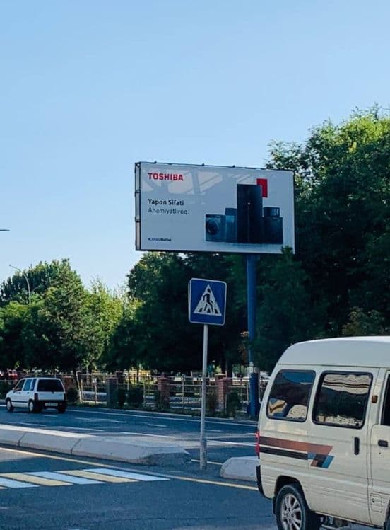 Бухоро //лед экран, билборд — 3