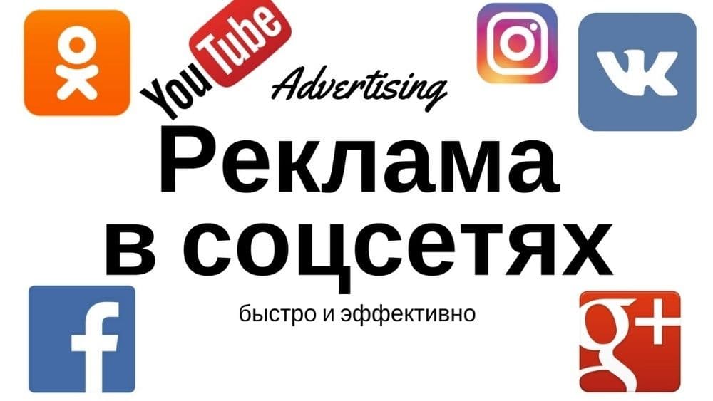 SMM услуги. PR и Реклама в Интернете. Охват 300 000 то 350 000 человек — 2
