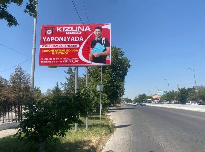 Ташки реклама хизмати — 2