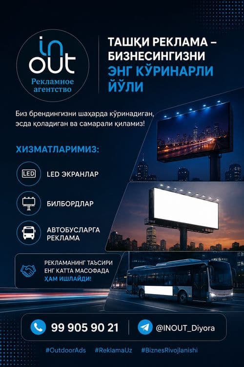 Лед экран |билбордларда реклама — 1