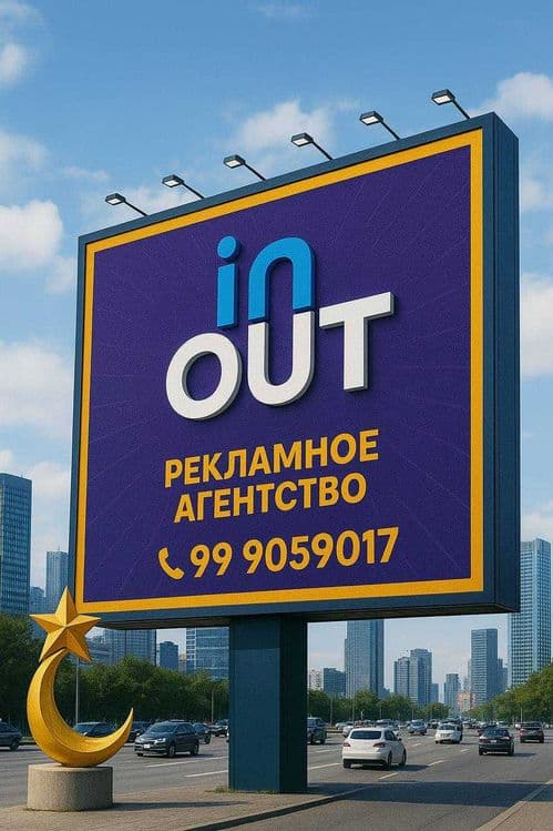 LED ekranlar, Bilbord Nukus  | ЛЕД Экранах и билборды в Нукусе — 4