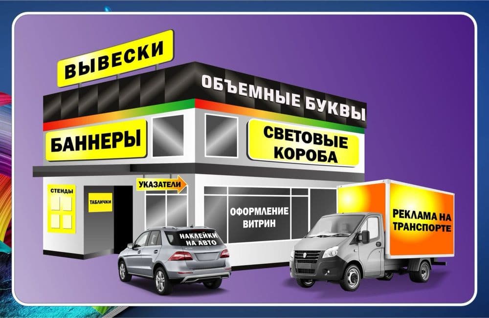 Реклама и маркетинг Reklama xizmarlari — 1