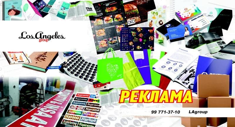 Реклама, Баннеры, Объемные буквы — 1
