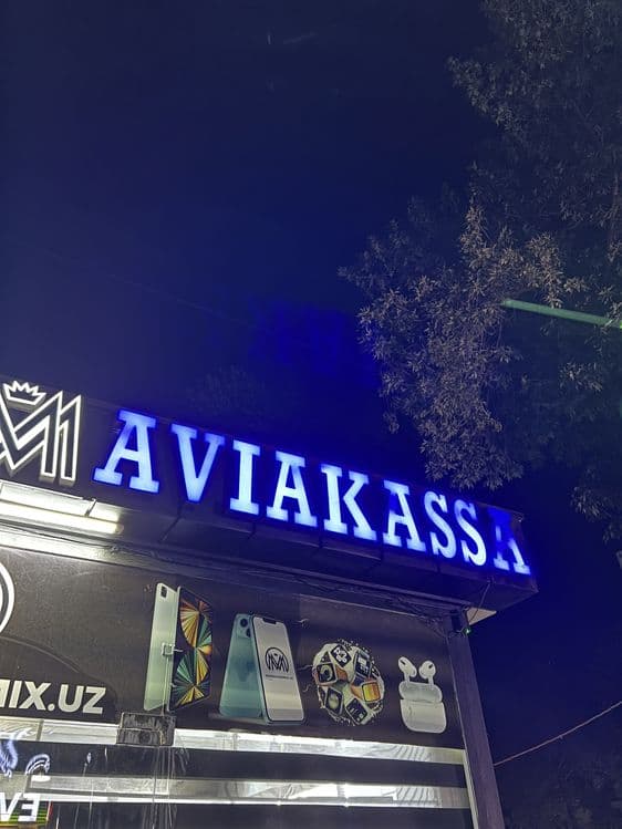 Реклама. AVIAKASSA. Объемные буквы. Срочно Сотилади. Авиакасса учун. — 2