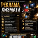 Реклама,  Reklama, online tayorlash xizmati