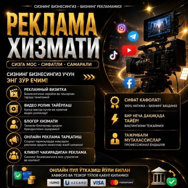 Реклама,  Reklama, online tayorlash xizmati — 1