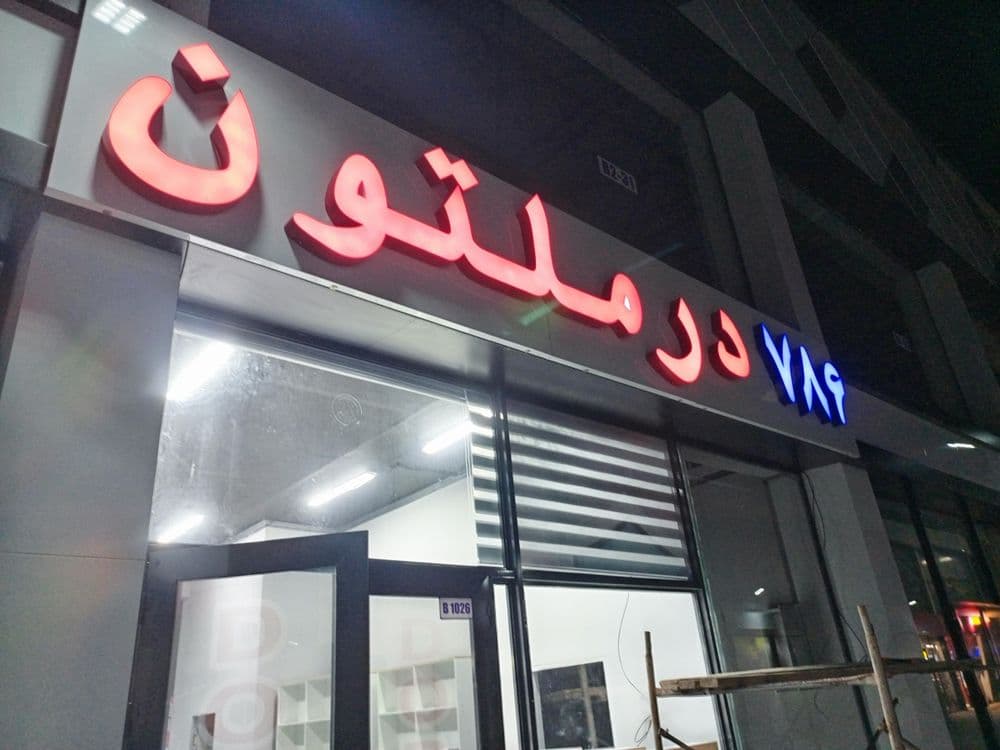Barcha turdagi REKLAMA xizmatlari — 8