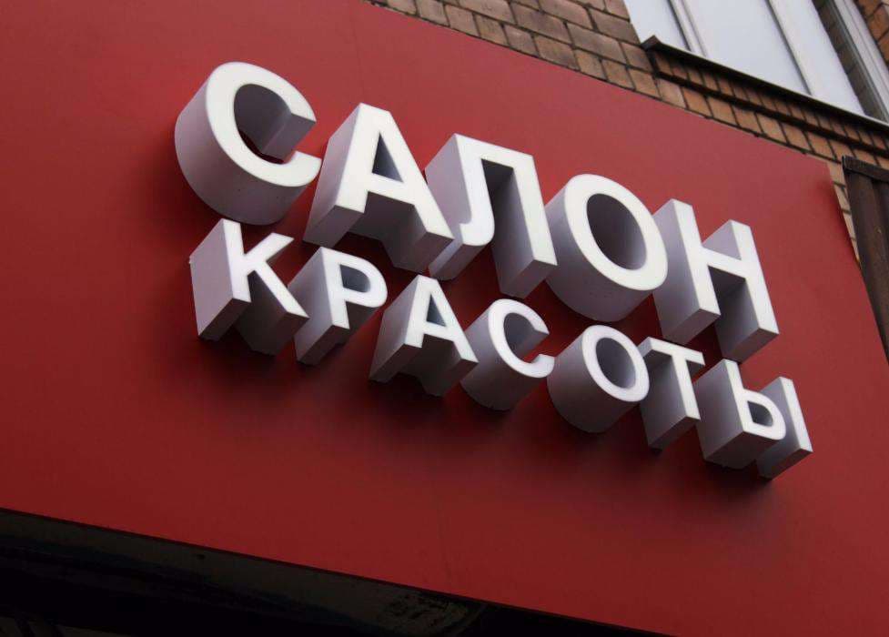 Наружная Реклама от Производителя. Наличный и безналичный расчет. — 7