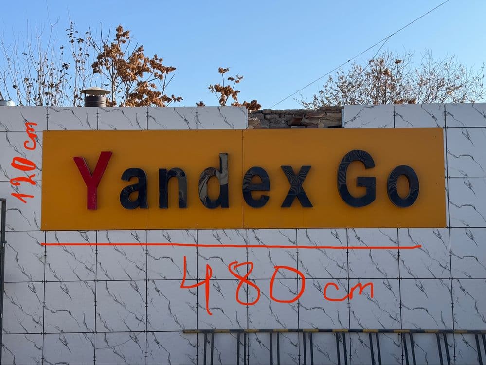 Banner Yandex GO — 1