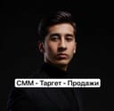 СММ/Таргет продажи для любых типов бизнеса