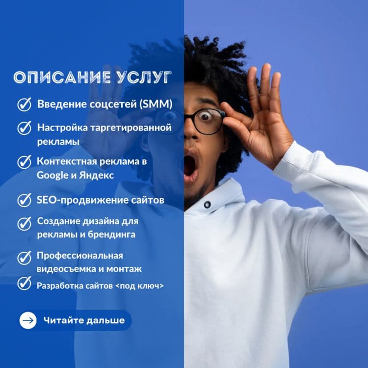 Продвижение бизнеса с нуля онлайн оффлайн,SMM, Target, Mobilograf, SEO — 2