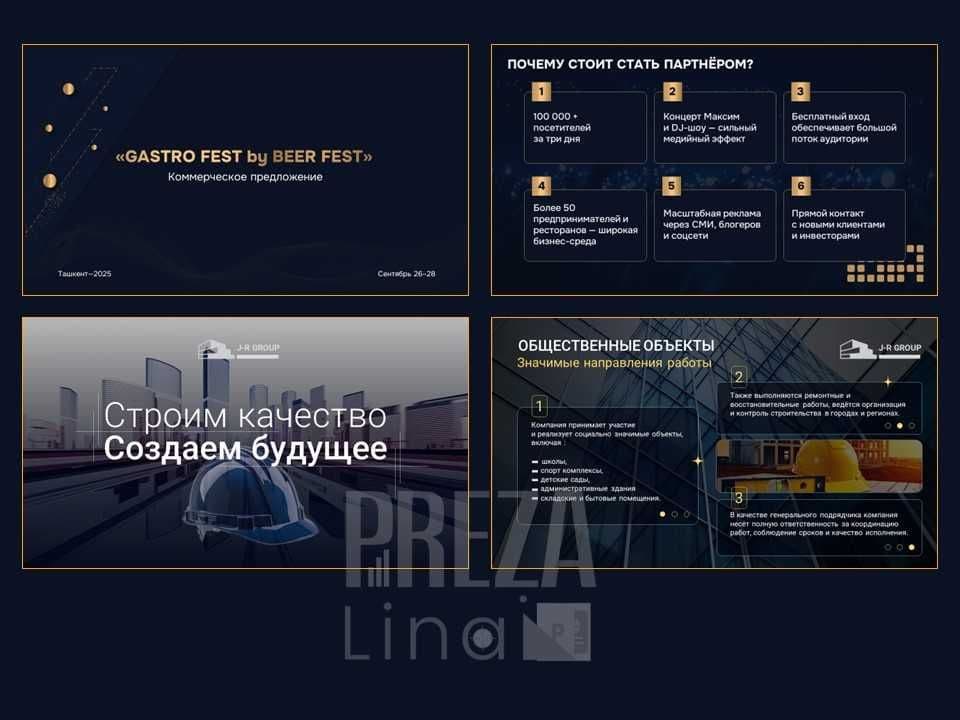 Презентации. Создание презентаций. Заказать дизайн презентации — 4