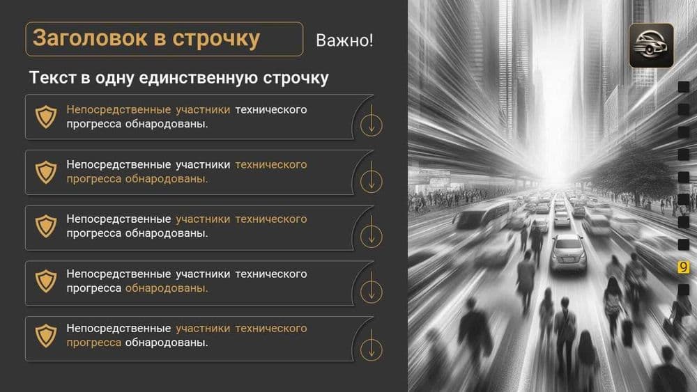 Презентации. Создание презентаций. Заказать дизайн презентации — 7