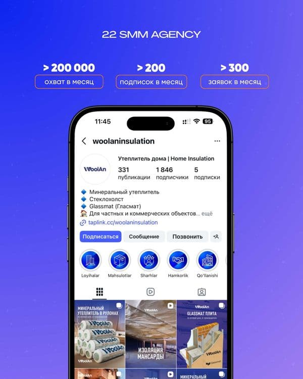 SMM-продвижение. SMM xizmati. Более 200 проектов в портфолио. — 7