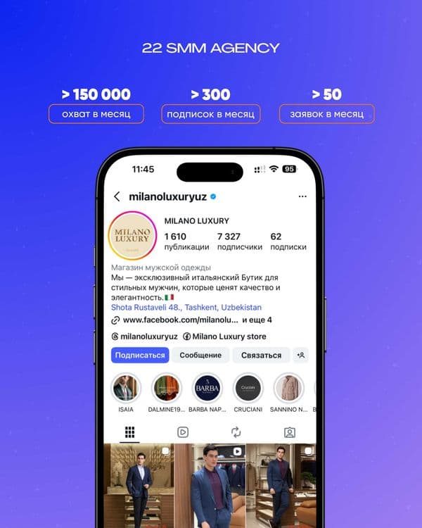 SMM-продвижение. SMM xizmati. Более 200 проектов в портфолио. — 8