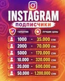 SMM Instagram yutube tiktok fecbook nakrutka like prosmotr Reklama24/7