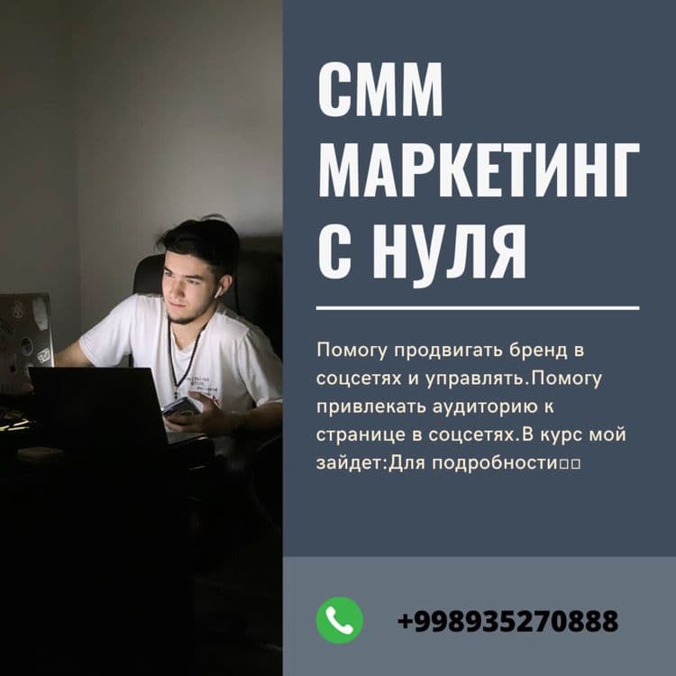 Smm marketing обучение — 1