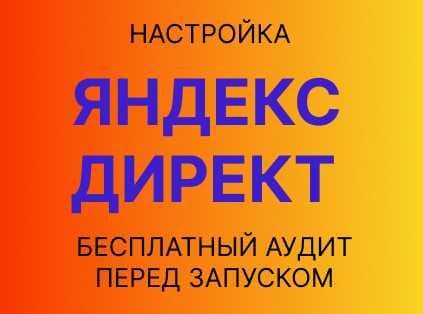 Яндекс Директ: запуск за 3 дня, 10 дней теста. Лиды в CRM, Telegram — 1