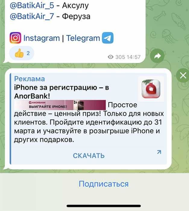 Telegram Ads / Реклама в Телеграм / Telegram Reklama — 4