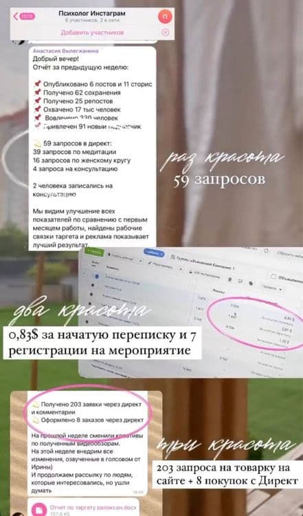 таргет, маркетинг, smm, видео-reels, сценарии, Ai, работа с ИИ, smm, — 3