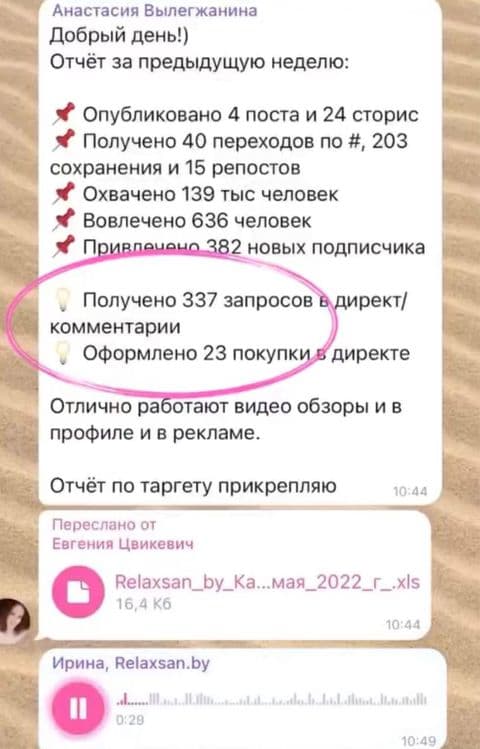 таргет, маркетинг, смм, видео-reels, сценарии, Ai, работа с ИИ, smm, — 4