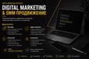 Digital Marketing / SMM / Meta Ads