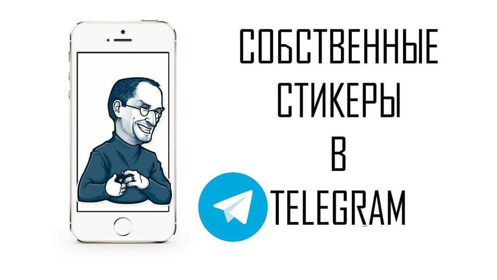 Анимированные стикеры для телеграм (Telegram), эмодзи для Premium — 1